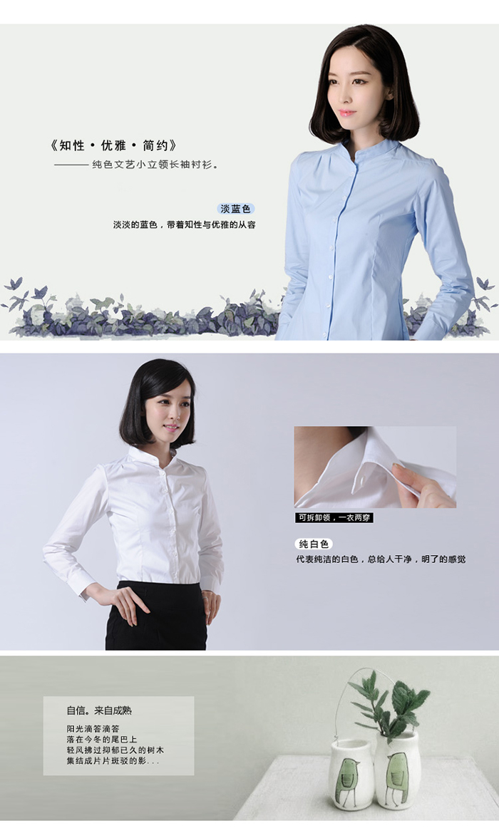 襯衫女長(zhǎng)袖修身2