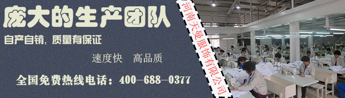 工作服廠(chǎng)家