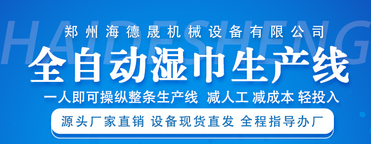 海德晟實(shí)力廠(chǎng)家一站式服務(wù)