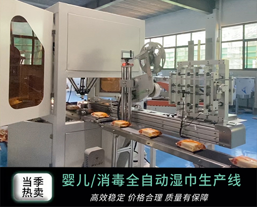 濕巾加工廠暴利嗎？投資濕巾加工設(shè)備多少錢？