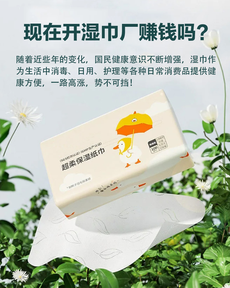 濕巾加工廠利潤 濕巾加工廠利潤