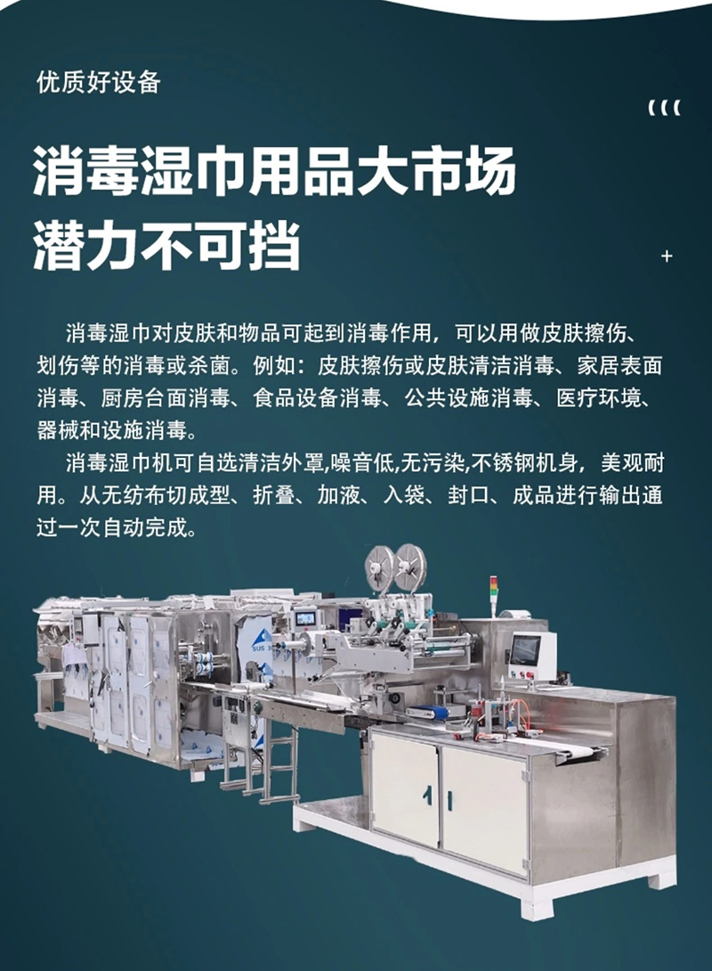 濕巾利潤(rùn) 濕巾利潤(rùn)