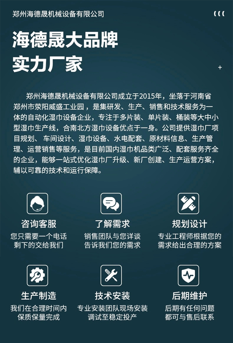 濕巾機(jī)廠家 濕巾機(jī)廠家