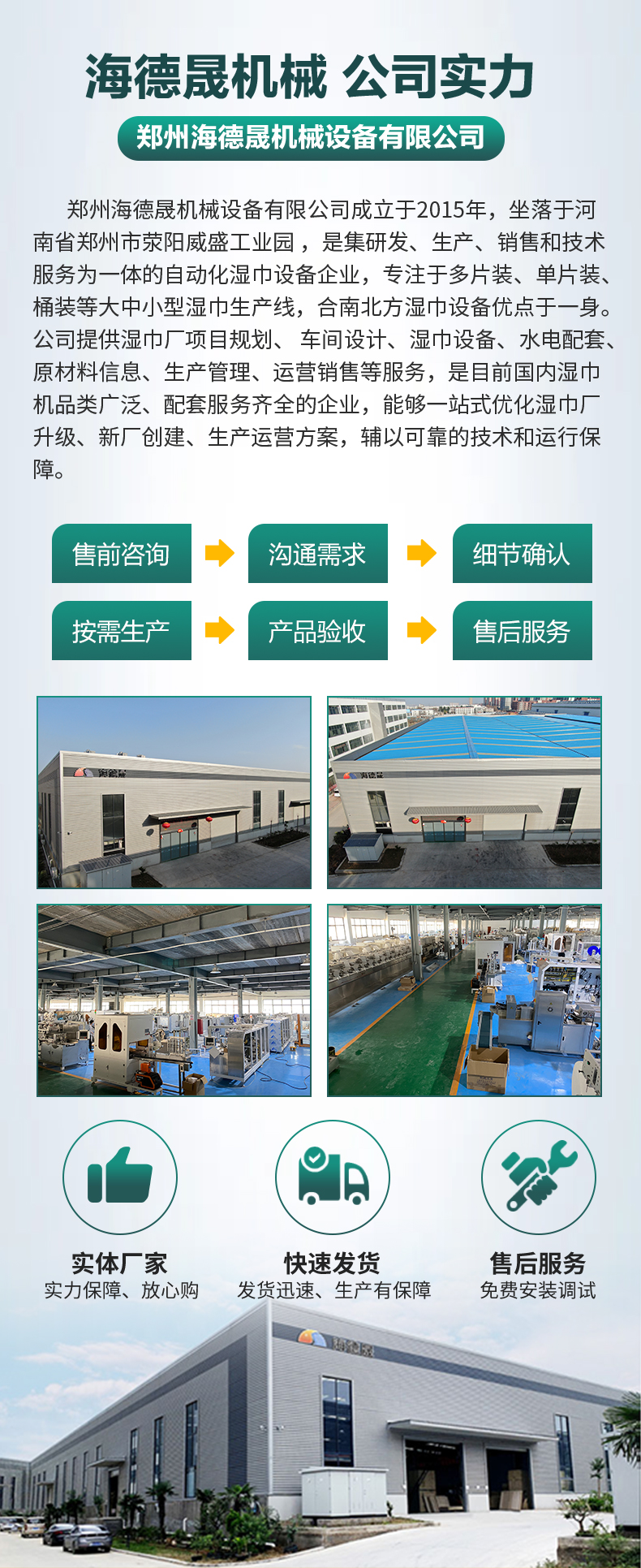 濕巾設(shè)備廠家 濕巾設(shè)備廠家