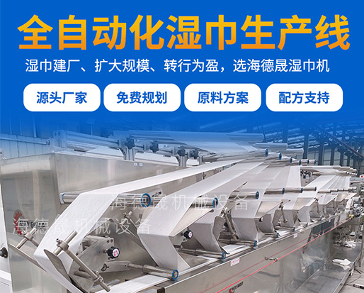 20萬以下的濕巾設(shè)備都有哪些型號？