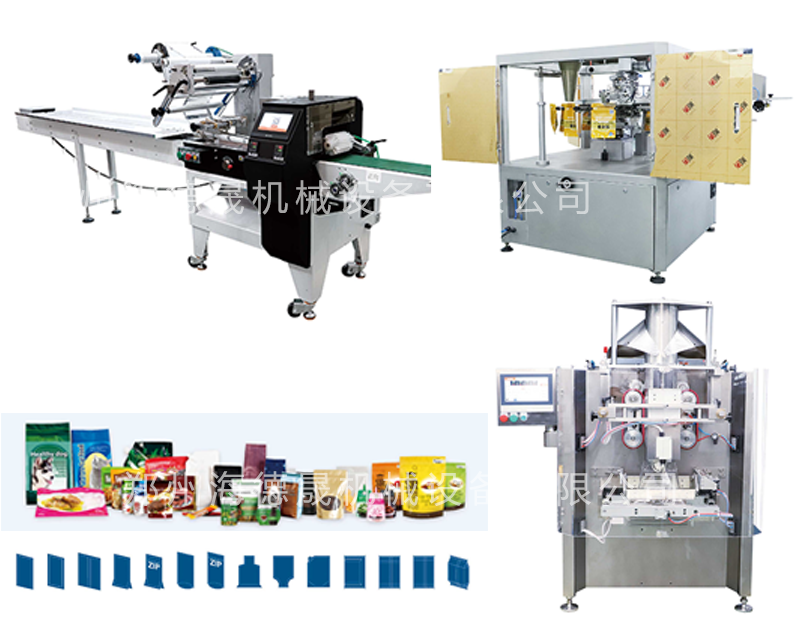 全自動包裝機 全自動包裝機