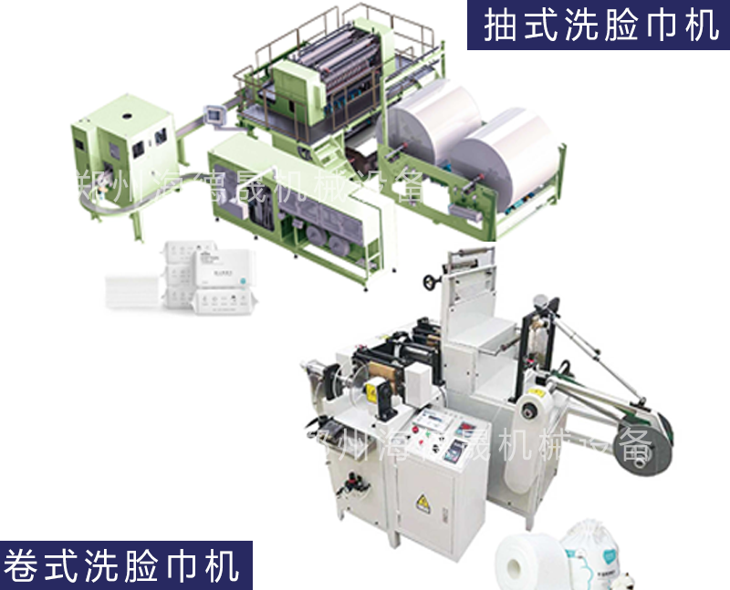 洗臉巾生產(chǎn)設(shè)備 洗臉巾生產(chǎn)設(shè)備