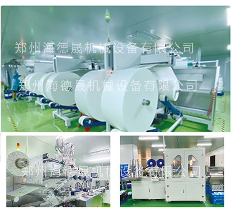 16道全自動(dòng)濕巾機(jī)器 16道全自動(dòng)濕巾機(jī)器