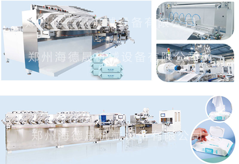 嬰兒濕巾機器 嬰兒濕巾機器