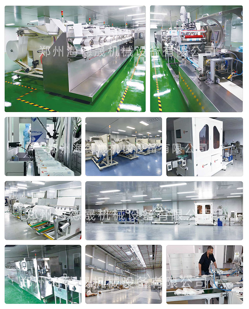 濕巾設(shè)備 濕巾設(shè)備