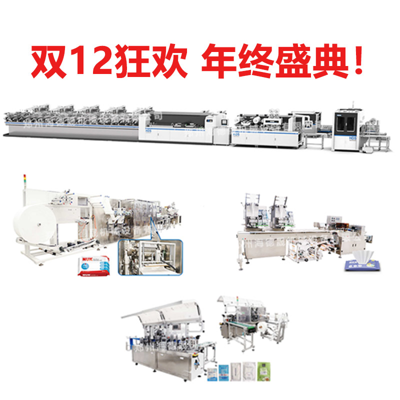 濕巾機器 濕巾機器