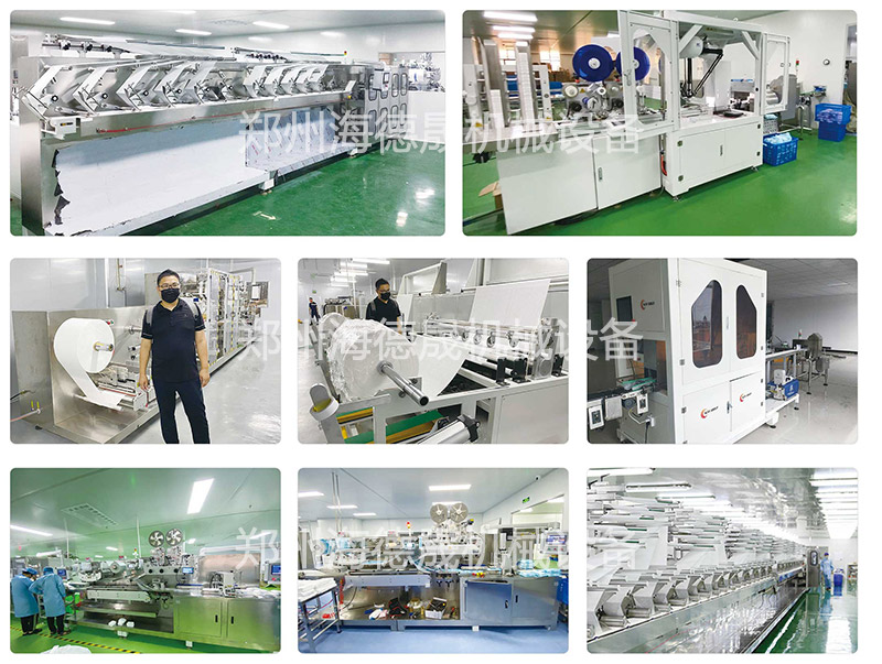 海德晟濕巾機(jī) 海德晟濕巾機(jī)