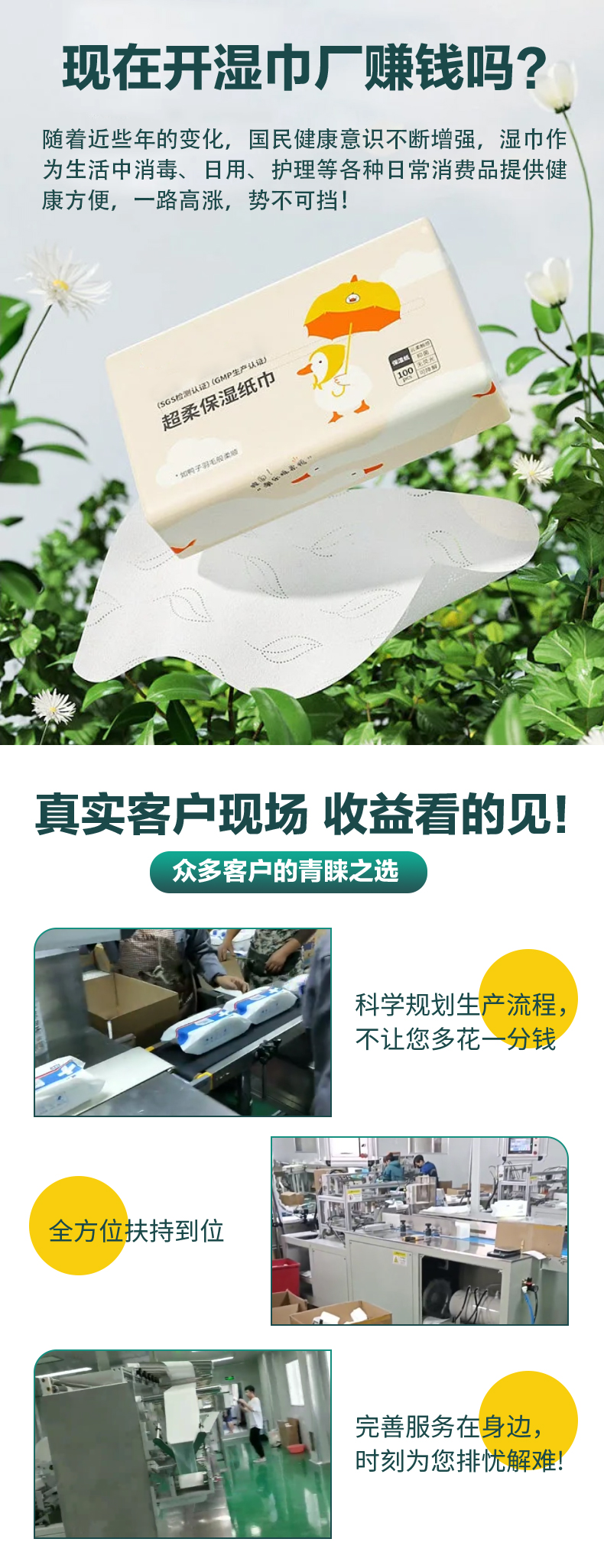 濕紙巾加工廠利潤大嗎 濕紙巾加工廠利潤大嗎