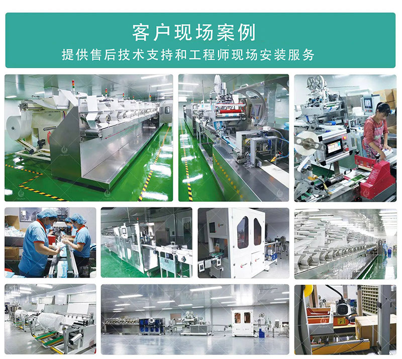 濕巾機(jī)器客戶現(xiàn)場 濕巾機(jī)器客戶現(xiàn)場