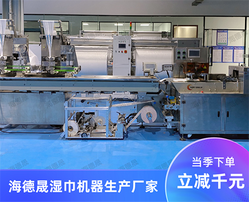 驚呆了！便攜式濕巾機(jī)器設(shè)備，廠家強(qiáng)力出擊，產(chǎn)品引爆市場