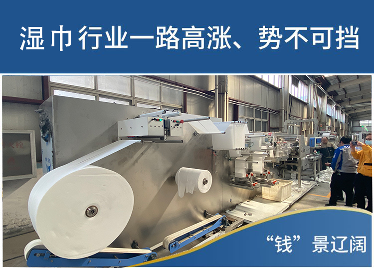 開濕巾廠需要投資多少錢 開濕巾廠需要投資多少錢