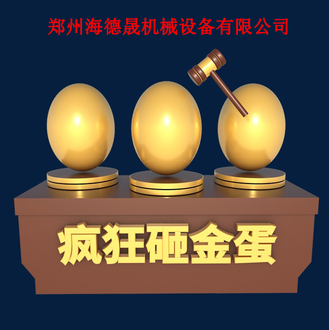 濕巾設(shè)備廠家雙12砸金蛋活動(dòng) 濕巾設(shè)備廠家雙12砸金蛋活動(dòng)