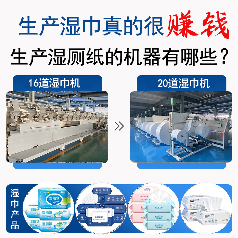 開(kāi)個(gè)濕巾廠(chǎng)利潤(rùn) 開(kāi)個(gè)濕巾廠(chǎng)利潤(rùn)