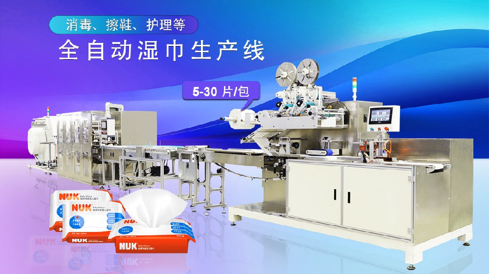 可降解濕巾的市場趨勢與濕巾市場的發(fā)展方向您知道嗎？