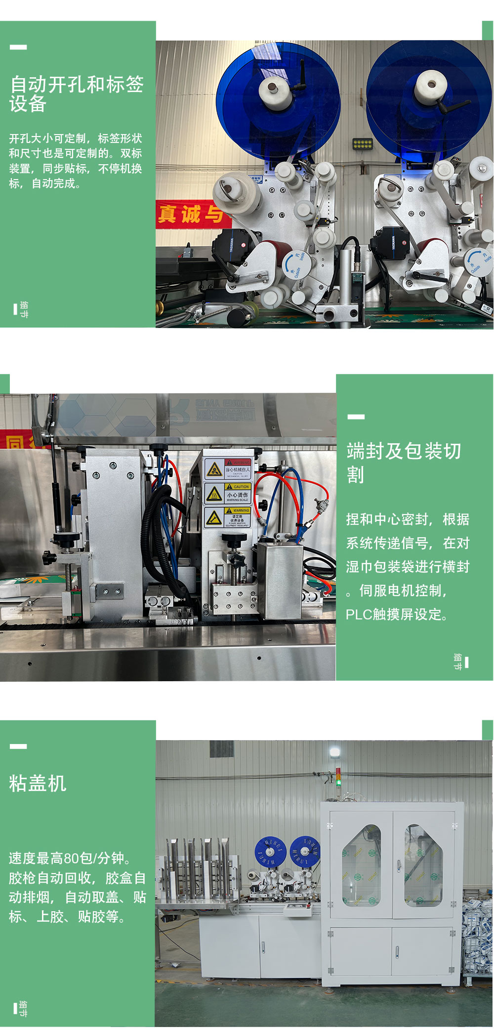 20道濕巾生產(chǎn)設(shè)備 20道濕巾生產(chǎn)設(shè)備