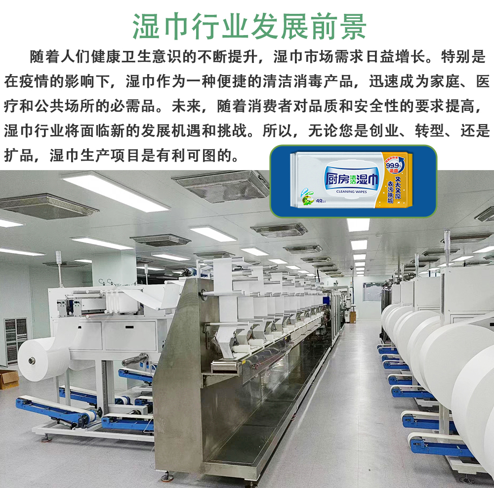 廚房濕巾機器 廚房濕巾機器