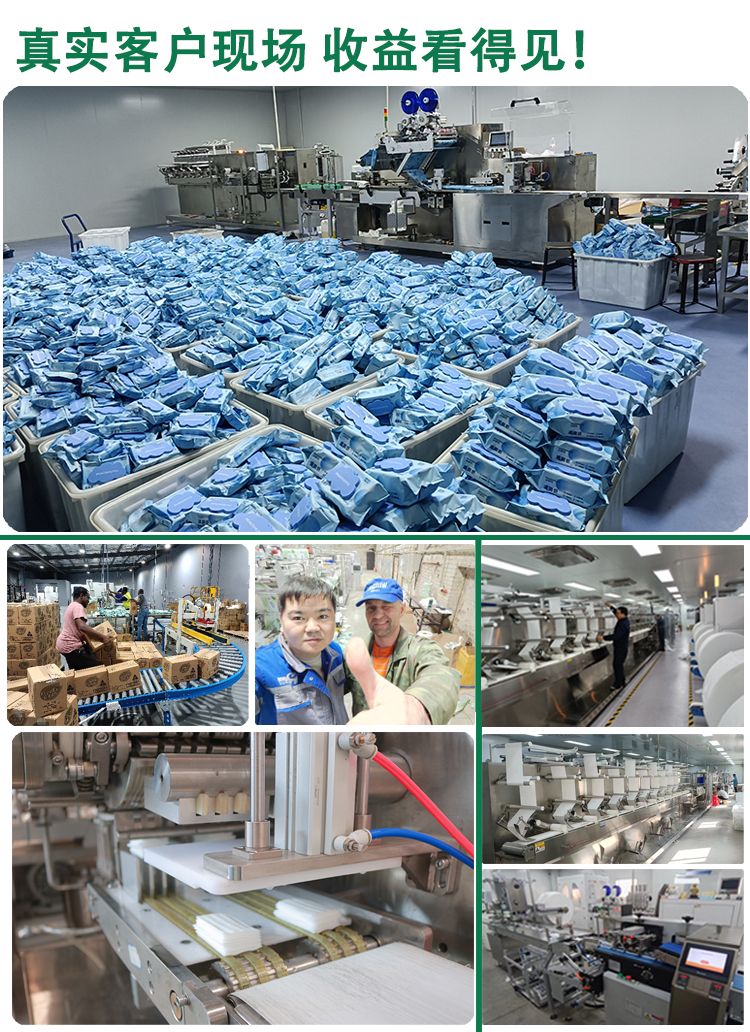 濕巾設(shè)備全套多少錢一套