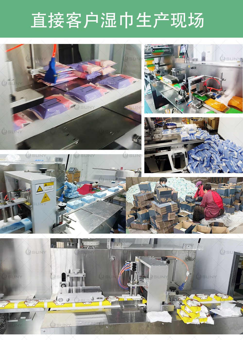 濕巾機械設備生產廠家