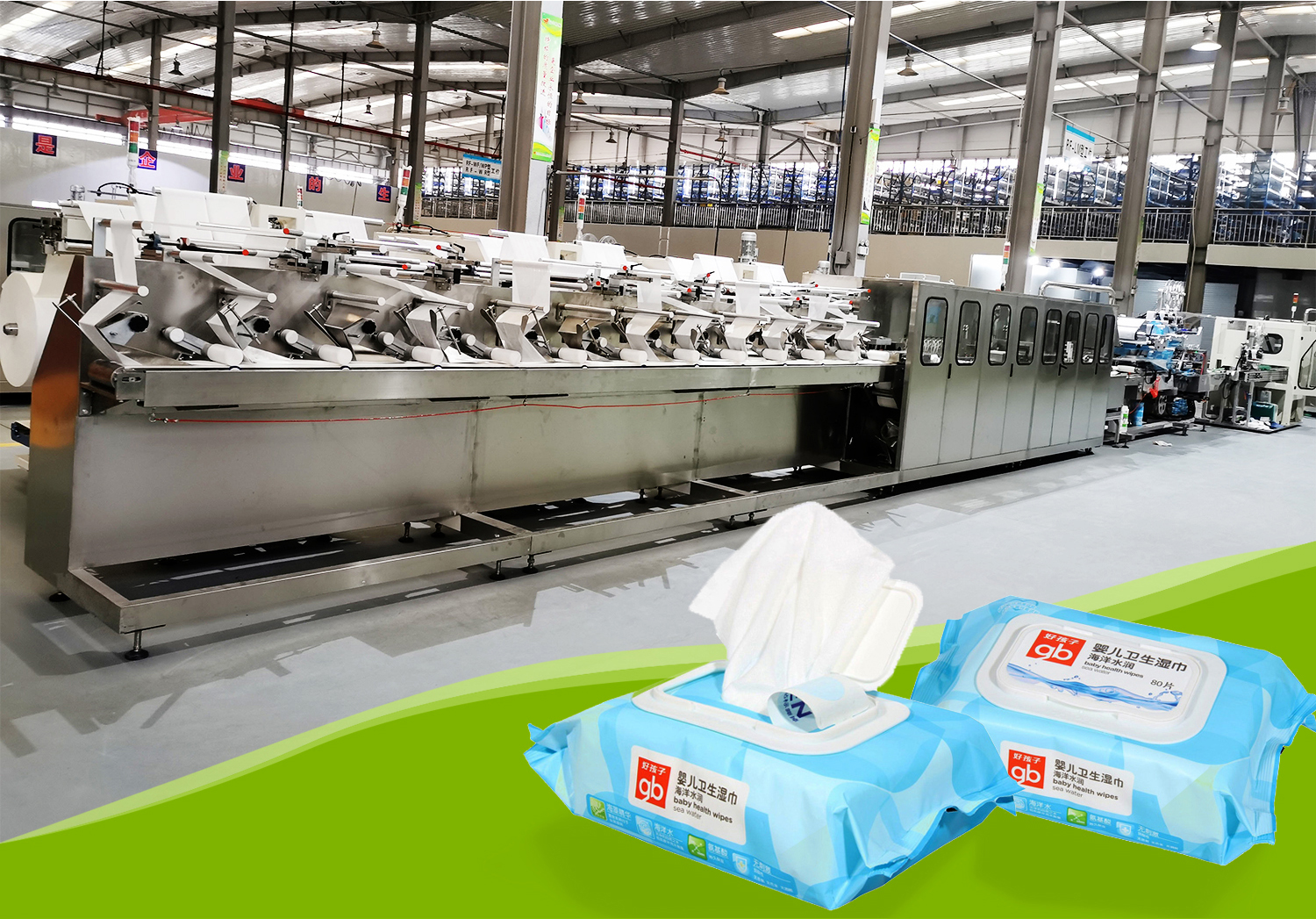 全套濕巾生產(chǎn)線多少錢(qián)？海德晟生產(chǎn)濕巾設(shè)備實(shí)